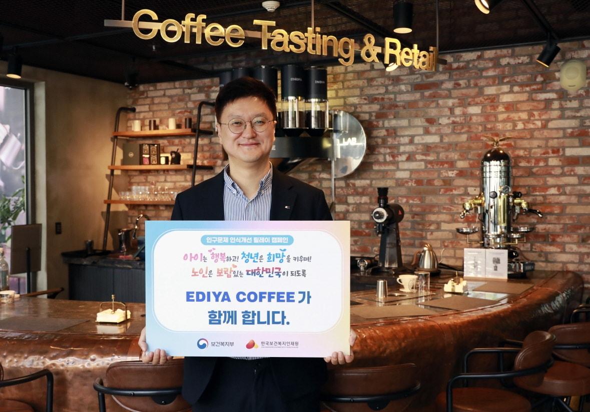 본문 이미지 - (이디야커피 제공)