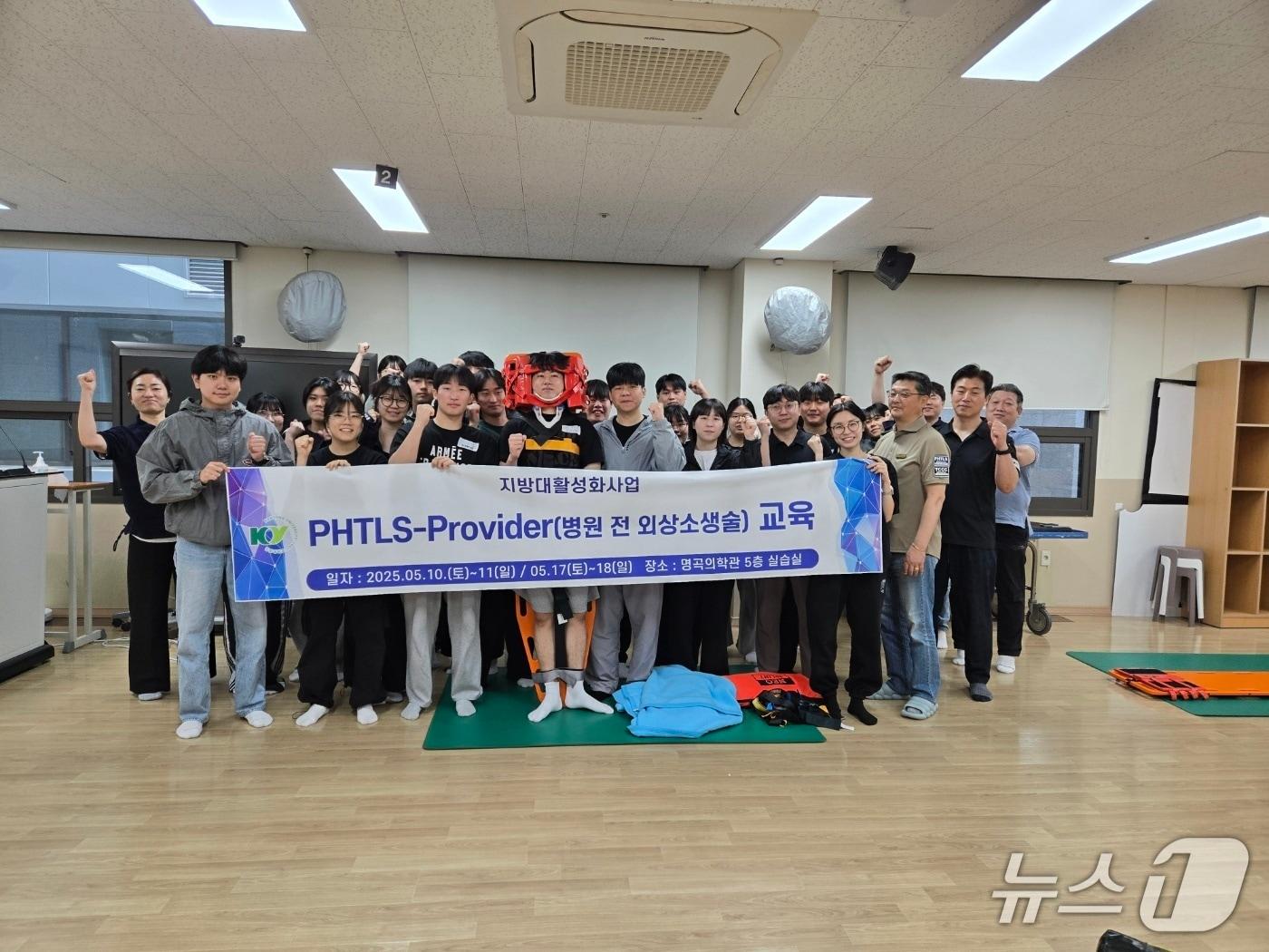 본문 이미지 - 건양대학교 응급구조학과 ‘PHTLS’ 자격취득 프로그램 (건양대 제공.재판매 및 DB금지)/뉴스1