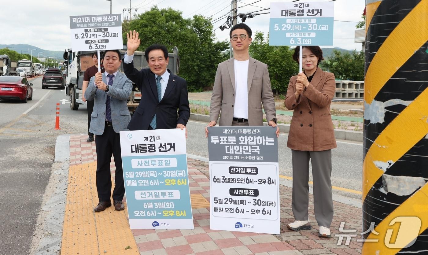 송기섭 충북 진천군수는 오는 6월 3일 진행하는 21대 대통령선거에 앞서 군민의 적극적인 투표 참여를 독려하는 투표 참여 캠페인을 벌였다.(진천군 제공)/뉴스1