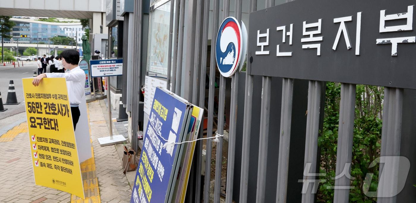 세종시 정부세종청사 보건복지부 모습.2025.5.20/뉴스1 ⓒ News1 김기남 기자