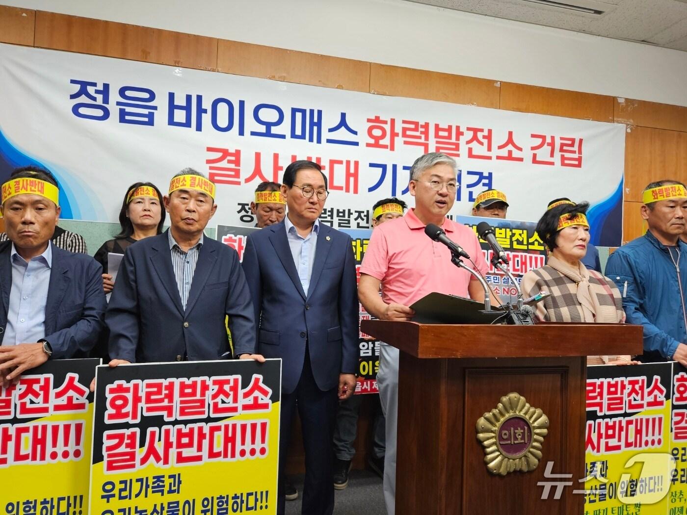 본문 이미지 - 20일 전북 정읍시 시민들이 전북도의회 브리핑룸에서 기자회견을 갖고 있다.2025.5.20/뉴스1