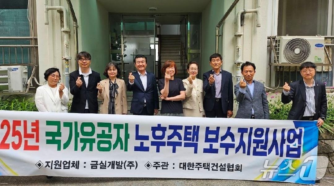 본문 이미지 - 국가보훈부 대전지방보훈청과 대한주택건설협회 대전·세종·충남도회가 관내 국가유공자 노후주택 개선사업을 진행했다 .(대전보훈청 제공) /뉴스1