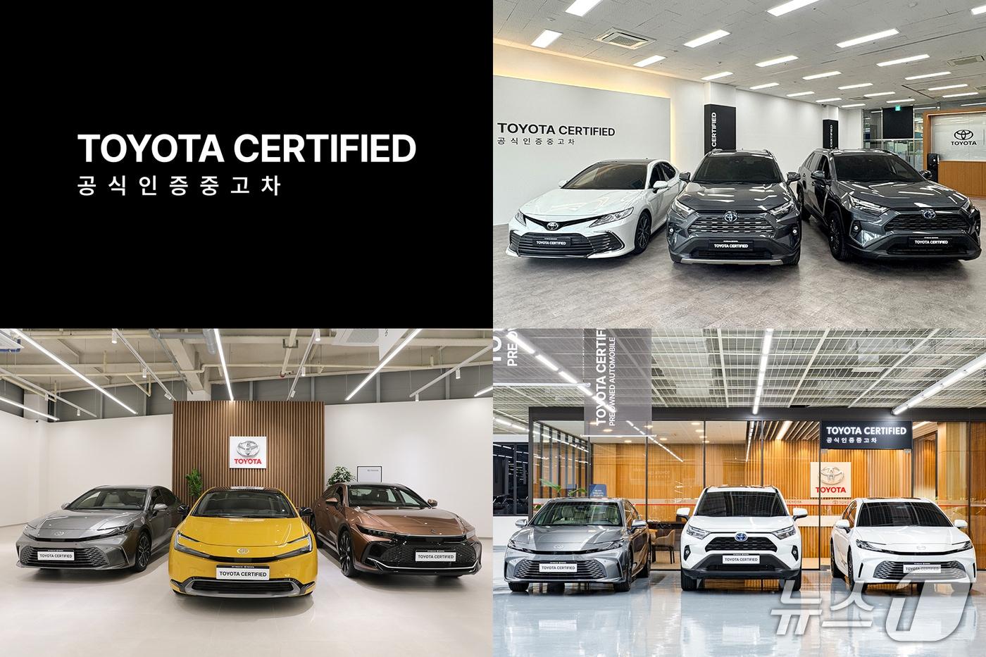 도요타 인증 중고차 전시장.(토요타코리아 제공) 