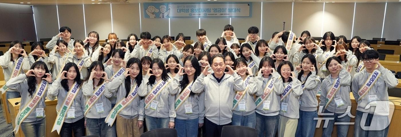 본문 이미지 - 국민연금공단의 '대학생 홍보대사단'이 발대식을 갖고 본격 활동에 돌입했다.(공단 제공. 재판매 및 DB금지)2025.5.20/뉴스1