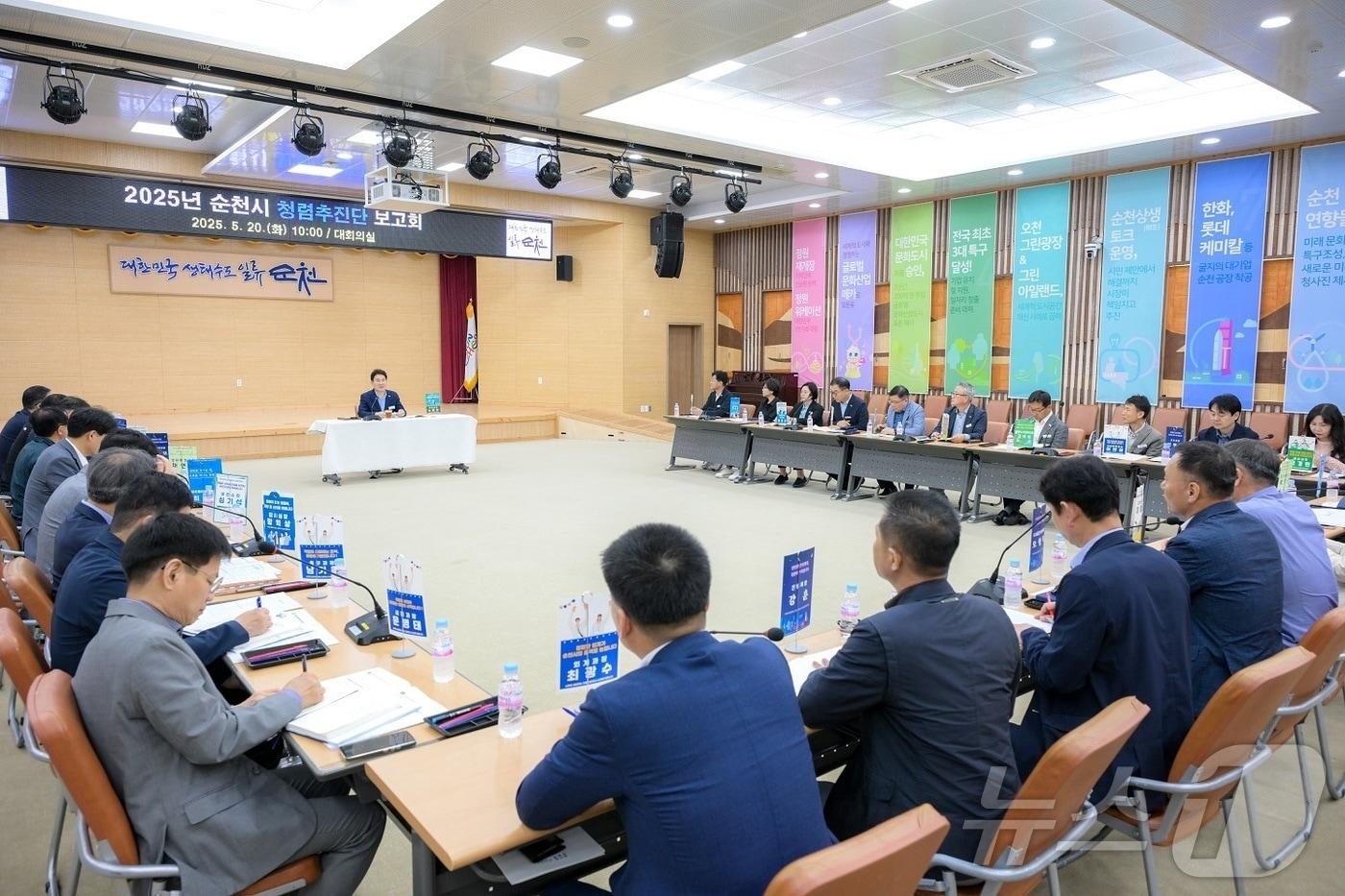 20일 오전 전남 순천시청 대회의실에서 '청렴 추진단' 보고회가 열리고 있다.(순천시 제공. 재판매 및 DB 금지)