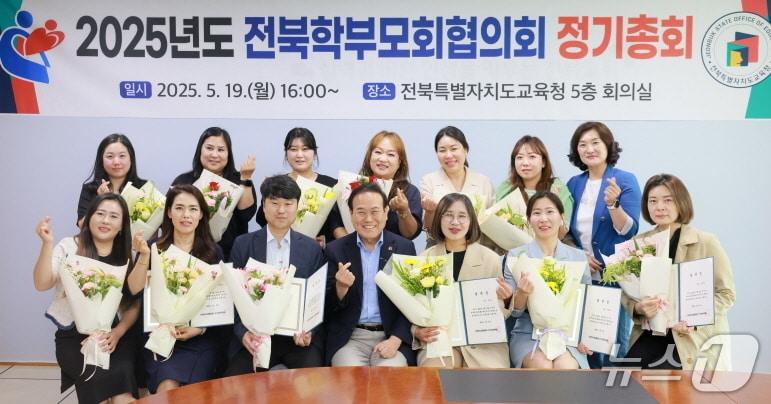 본문 이미지 - 지난 19일 전북교육청에서 2025년 전북학부모회협의회 정기총회가 개최됐다.(전북교육청 제공, 재판매 및 DB 금지)/뉴스1