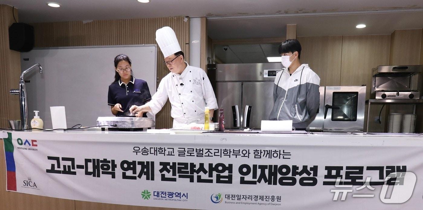 본문 이미지 - 우송대 글로벌조리학부  조리 시연 모습. (우송대 제공.재판매 및 DB금지)/뉴스1