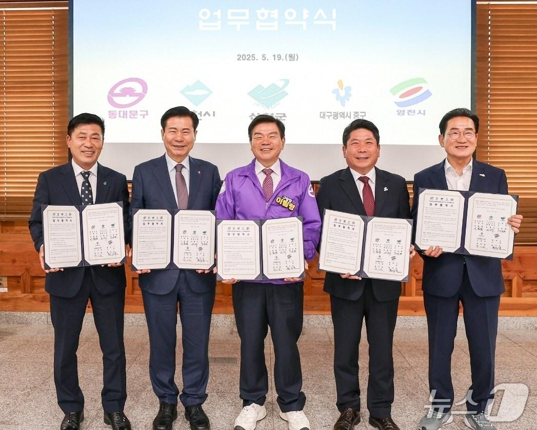 본문 이미지 -  왼쪽부터 경남 산청군 항노화관광국장 오윤환, 대구 중구청장 류규하, 서울 동대문구 구청장 이필형, 제천시장 김창규, 영천시장 최기문.(제천시 제공)./뉴스1