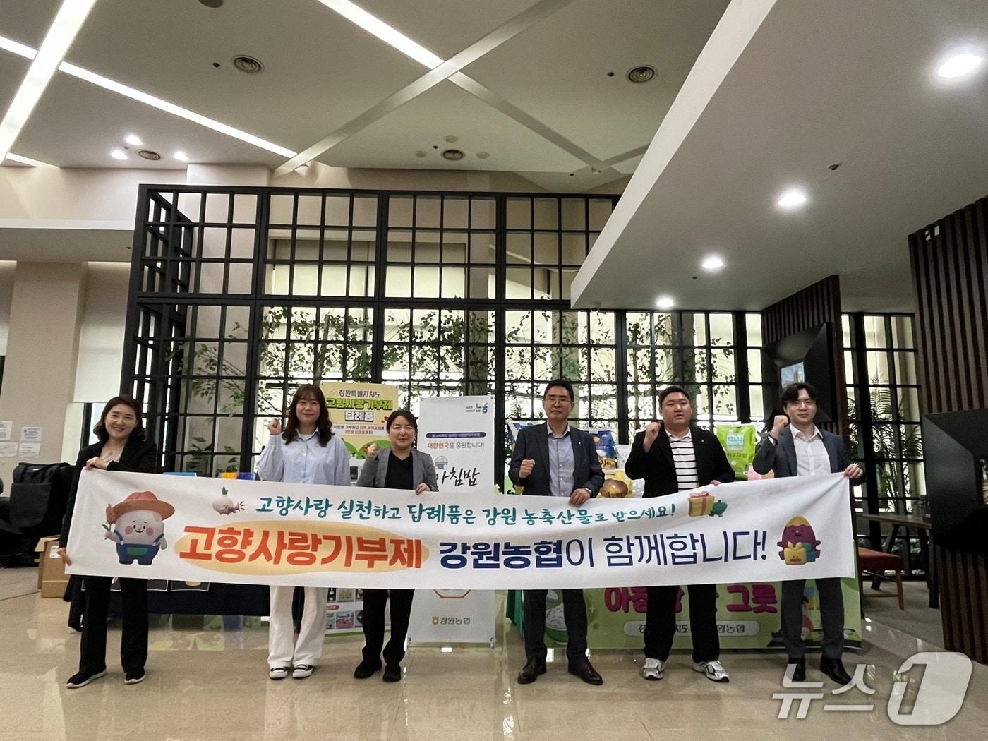 본문 이미지 - 고향사랑기부제 활성화 홍보활동.(농협 강원본부 제공. 재판매 및 DB금지)/뉴스1