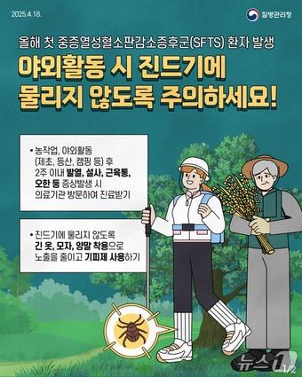 본문 이미지 - '진드기 물림 예방' 홍보 리플렛 