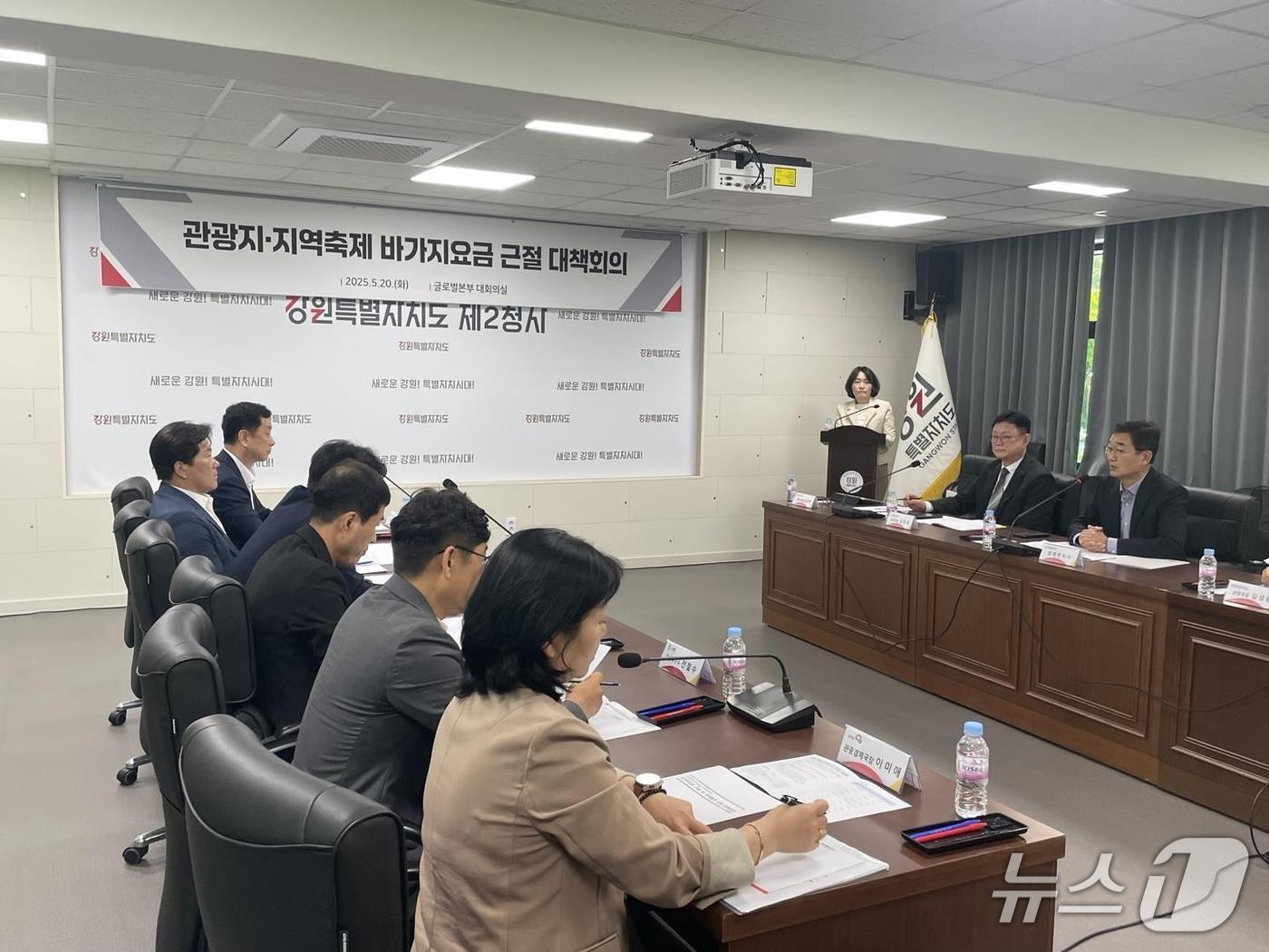 본문 이미지 - 관광지 및 지역축제 바가지요금 근절 대책회의.(강원도 제공. 재판매 및 DB금지)/뉴스1