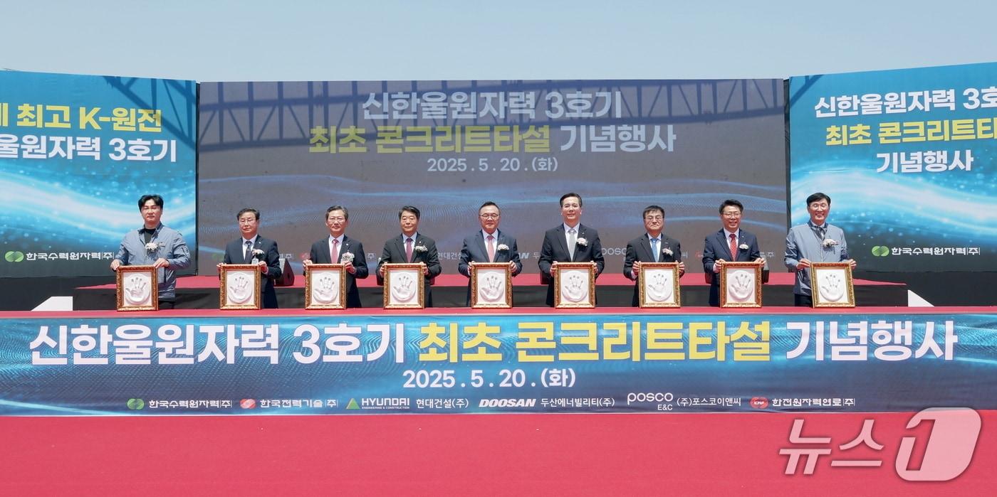 20일 한국수력원자력은 신한울 3,4호기 건설 현장에서 원자로 건물에 첫 콘크리트를 타설했다고 밝혔다. (한수원  제공. 재판매 및 DB 금지) 2025.5.20/뉴스1