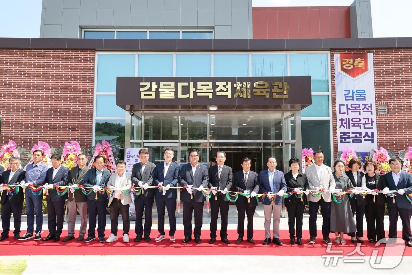 충북 괴산군은 20일 감물면 오성리에서 '감물 다목적체육관 건립사업' 준공식을 열었다.(괴산군 제공)/뉴스1