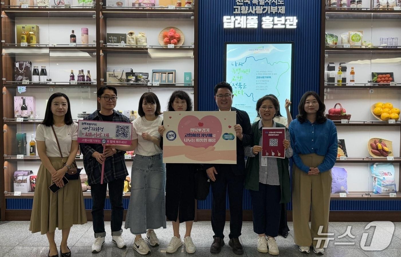 20일 고향사랑기부제 활성화 및 지역 간 상생협력 실천을 목적으로 경기도청 공무원들이 전북도청을 방문한 가운데 양 기관 관계자들이전북도청 1층 답례품 홍보관 앞에서 기념 촬영을 하고 있다.(전북자치도 제공. 재판매 및 DB금지)/뉴스1 