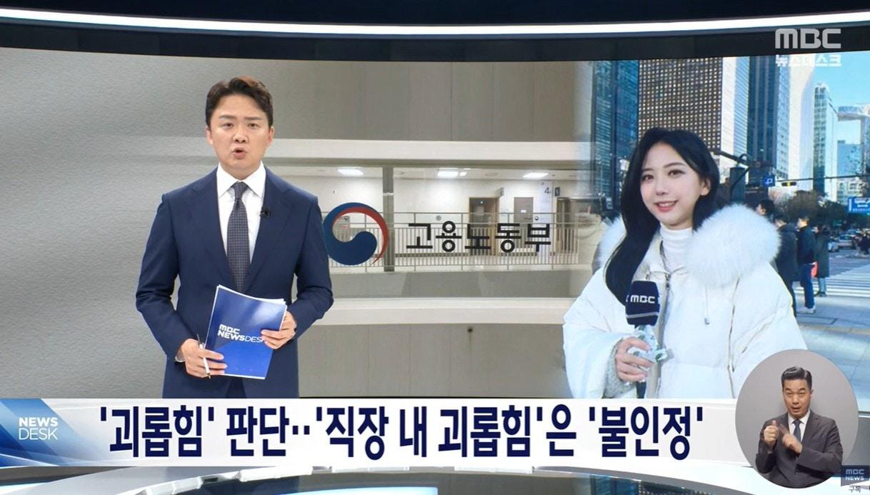 본문 이미지 - (MBC 갈무리)