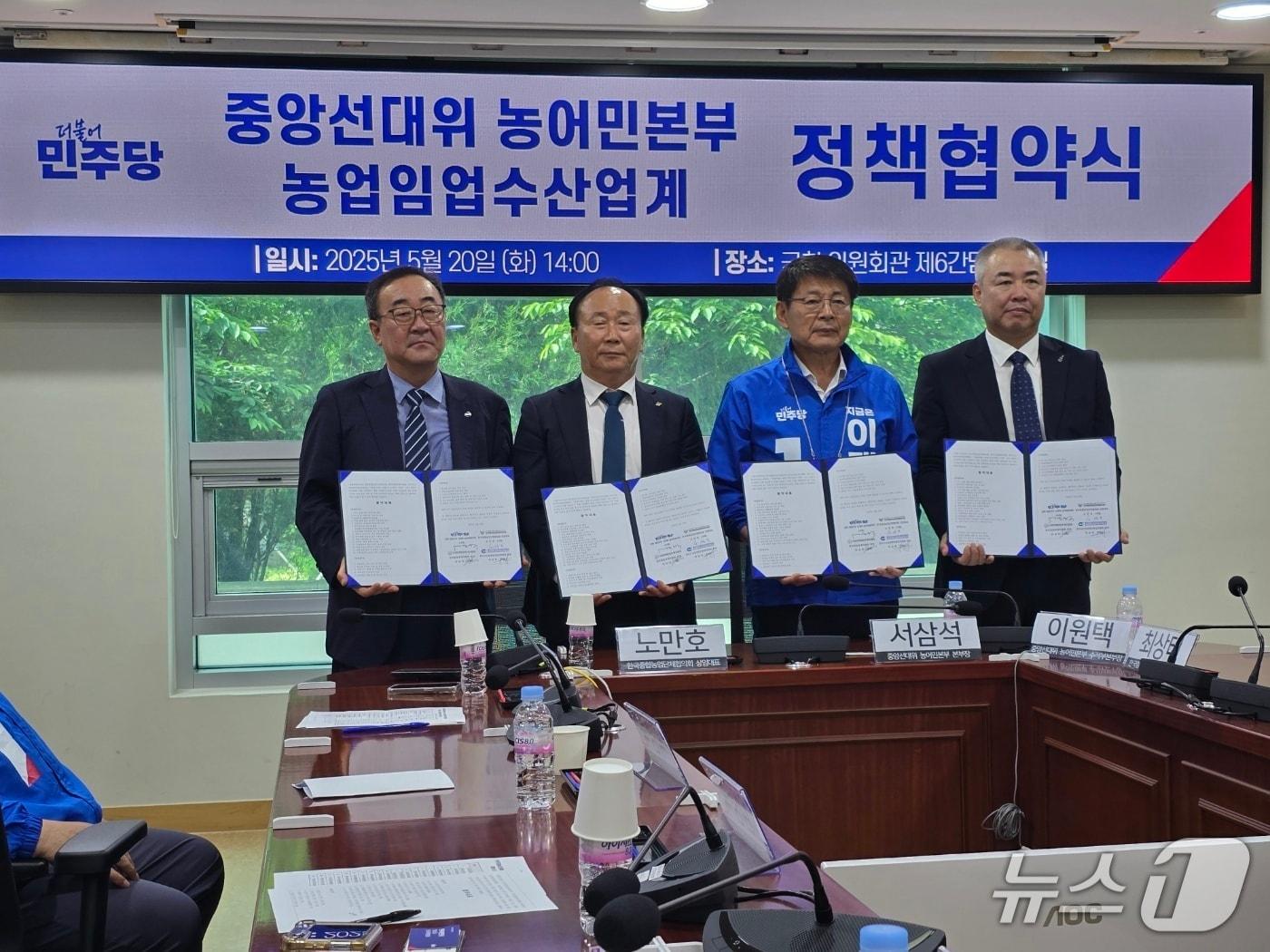 본문 이미지 - 최상태 한국임업후계자협회장(오른쪽 첫번째)와 더불어민주당 중앙선대위 농어민선대본부장 서삼석 국회의원(오른쪽 두번째)과 한국종합농업단체협의회, 한국수산업경영인중앙연합회 등이 정책협약을 체결했다. (한국임업후계자협회 제공.재판매 및 DB금지)/뉴스1