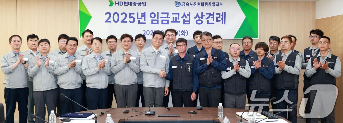 HD현대중공업 노사 임금교섭 위원들이 20일 HD현대중공업 울산본사에서 '2025년 임금교섭 상견례'를 하고 있다. (HD현대중공업 제공. 재판매 및 DB 금지) 2025.5.20/뉴스1 ⓒ News1 