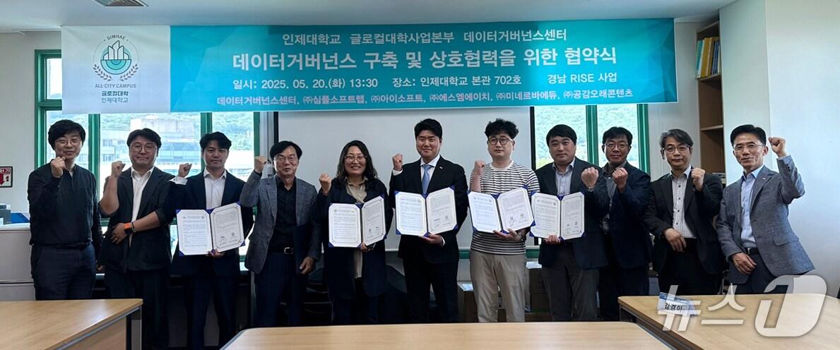 본문 이미지 - 인제대학교가 20일 인제대 본관에서 지역 5개 기업과 데이터 거버넌스 구축과 상호 협력을 위한 협약을 체결하고 있다.(인제대 제공. 재판매 및 DB금지)