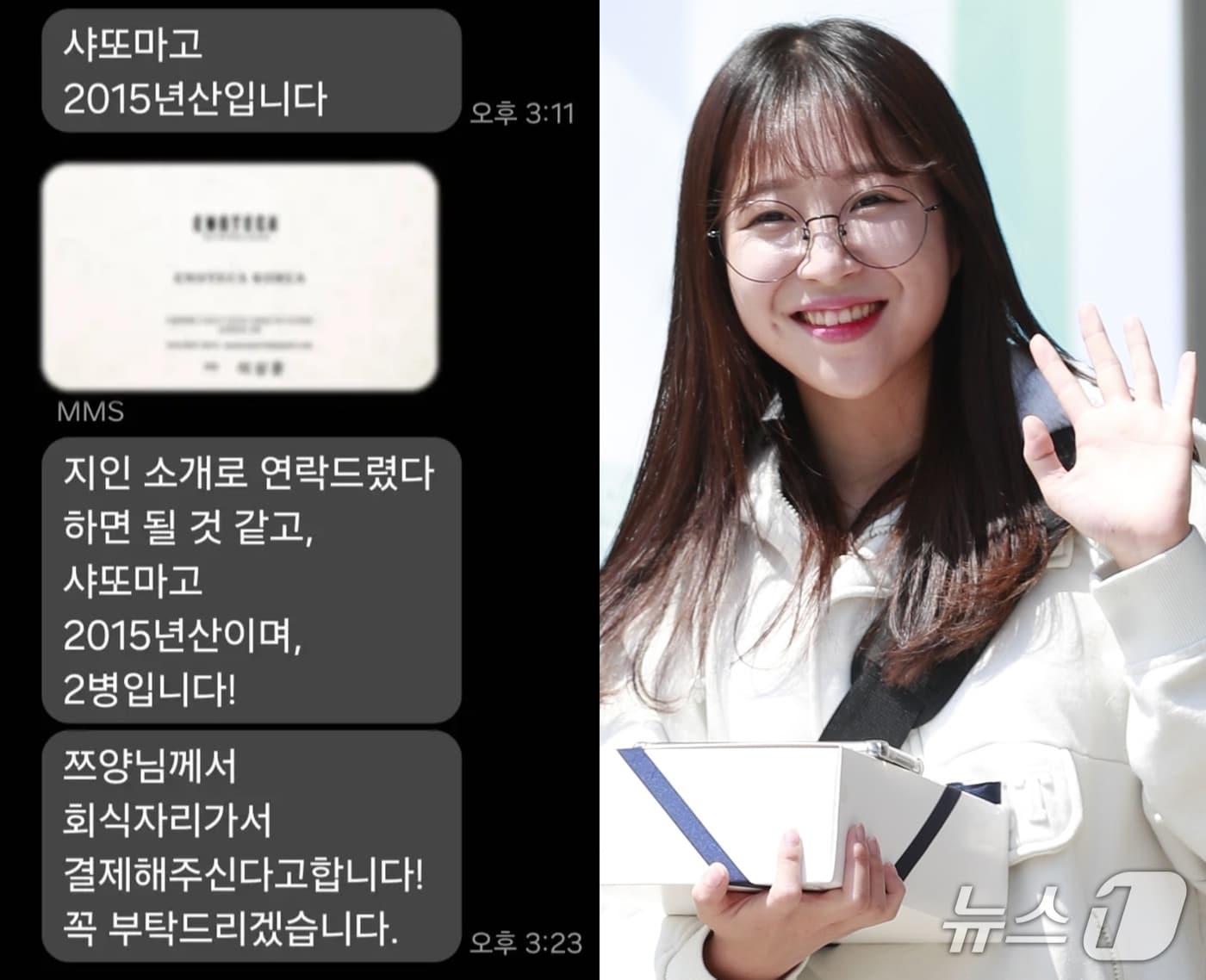 본문 이미지 - (쯔양 유튜브 게시물 갈무리, News1 DB)