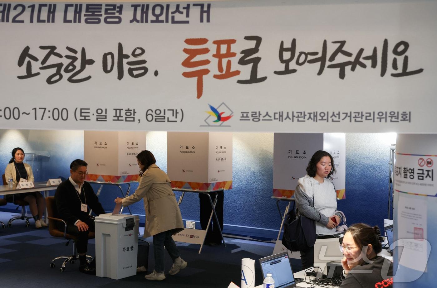 제21대 대통령선거 재외국민 투표 첫날인 20일(현지시간) 프랑스 파리 16구 주프랑스한국대사관 영사부에 설치된 투표소에서 유권자들이 소중한 한 표를 행사하고 있다. 2025.5.20/뉴스1 ⓒ News1 이준성 기자