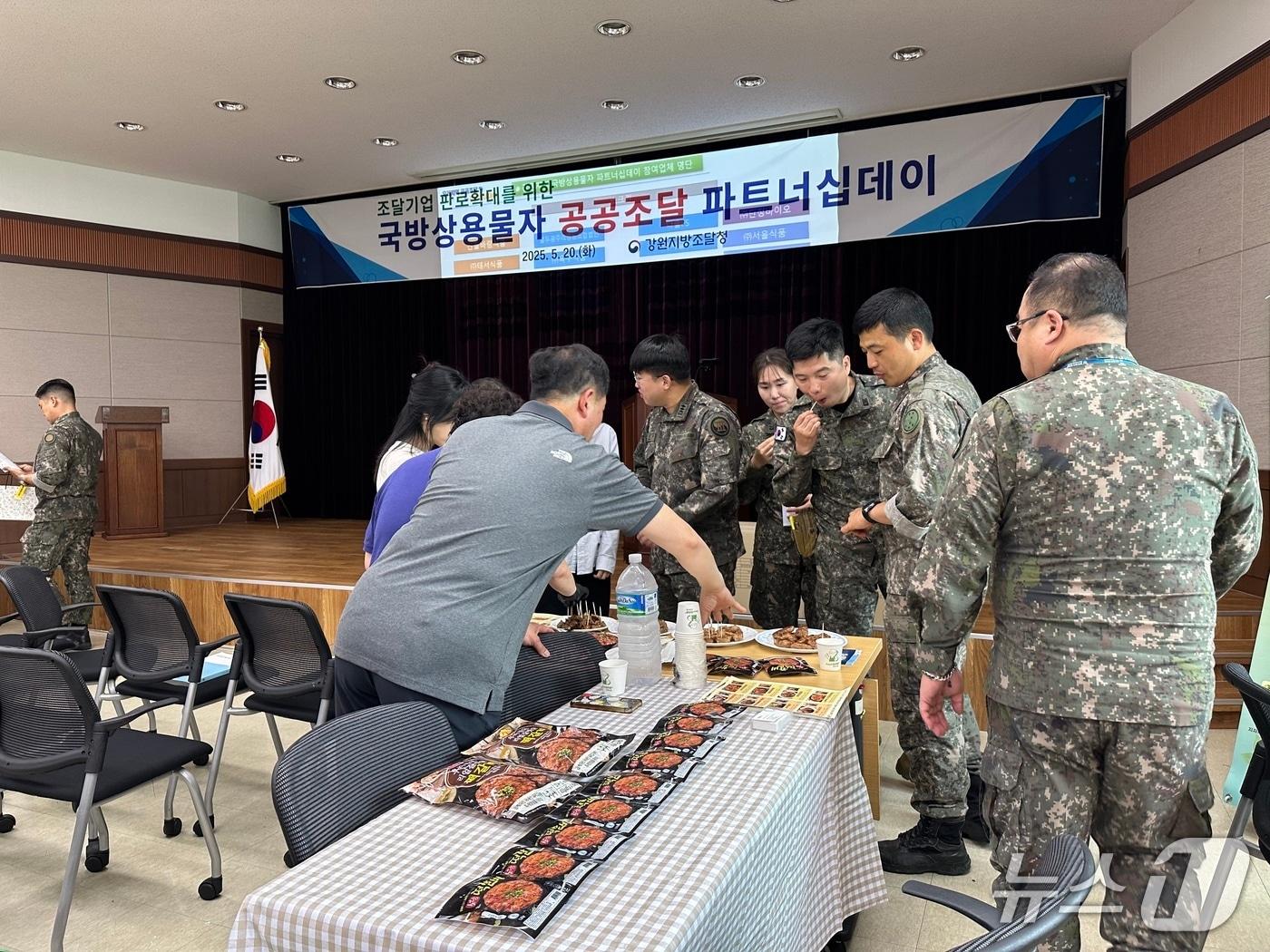 본문 이미지 - ‘국방 상용물자 공공 조달 파트너십 데이’.(강원조달청 제공. 재판매 및 DB금지)/뉴스1