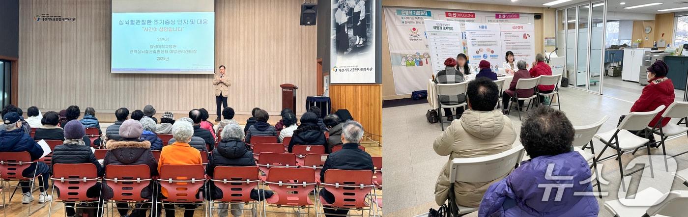 본문 이미지 - 충남대학교병원 권역심뇌혈관질환센터 건강강좌와 캠페인(충남대병원 제공) /뉴스1