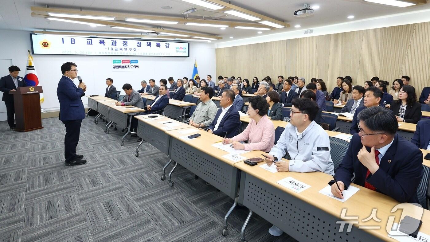 IB 교육과정 정책특강.(강원도의회 제공. 재판매 및 DB금지)/뉴스1