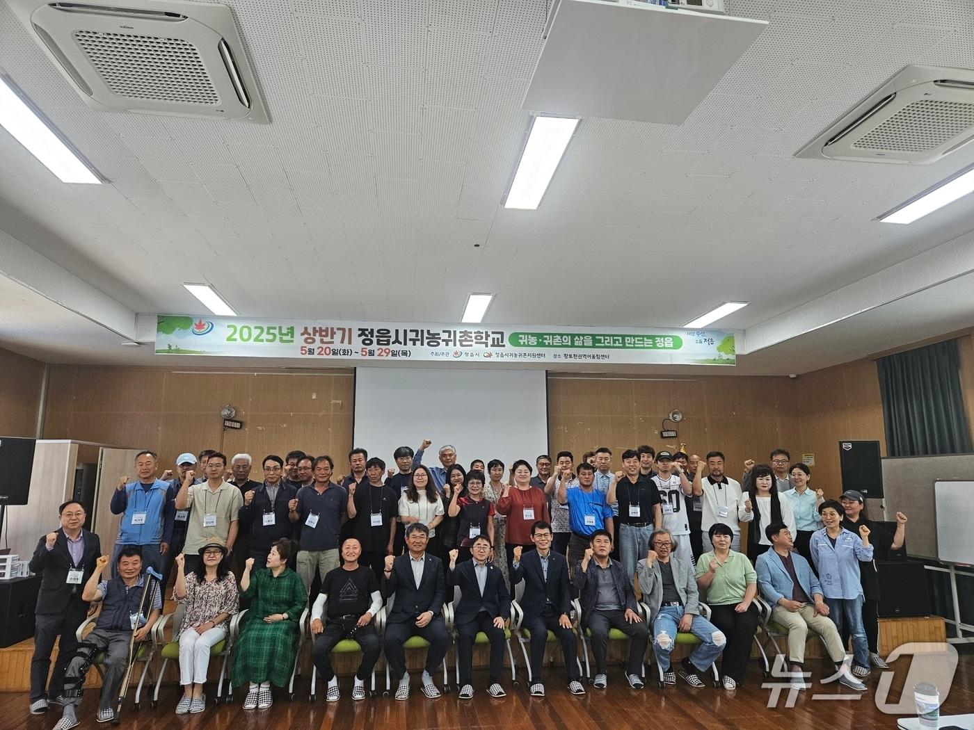 본문 이미지 - 정읍시 귀농귀촌학교 개강식(정읍시 제공, 재판매 및 DB금지) 