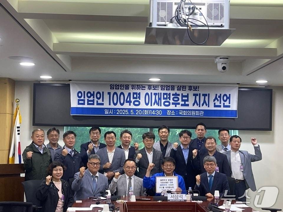 본문 이미지 - 김상민(전북 정읍)산림위원장과 이상귀(전남 해남) 우수독림가를 비롯한 대표자 20여명이 이날 더불어민주당 농어민본부장 서삼석의원에게 지지선언 1004명의 명단을 전달했다.(이상귀 우수독림가 제공.재판매 및 DB금지)/뉴스1 