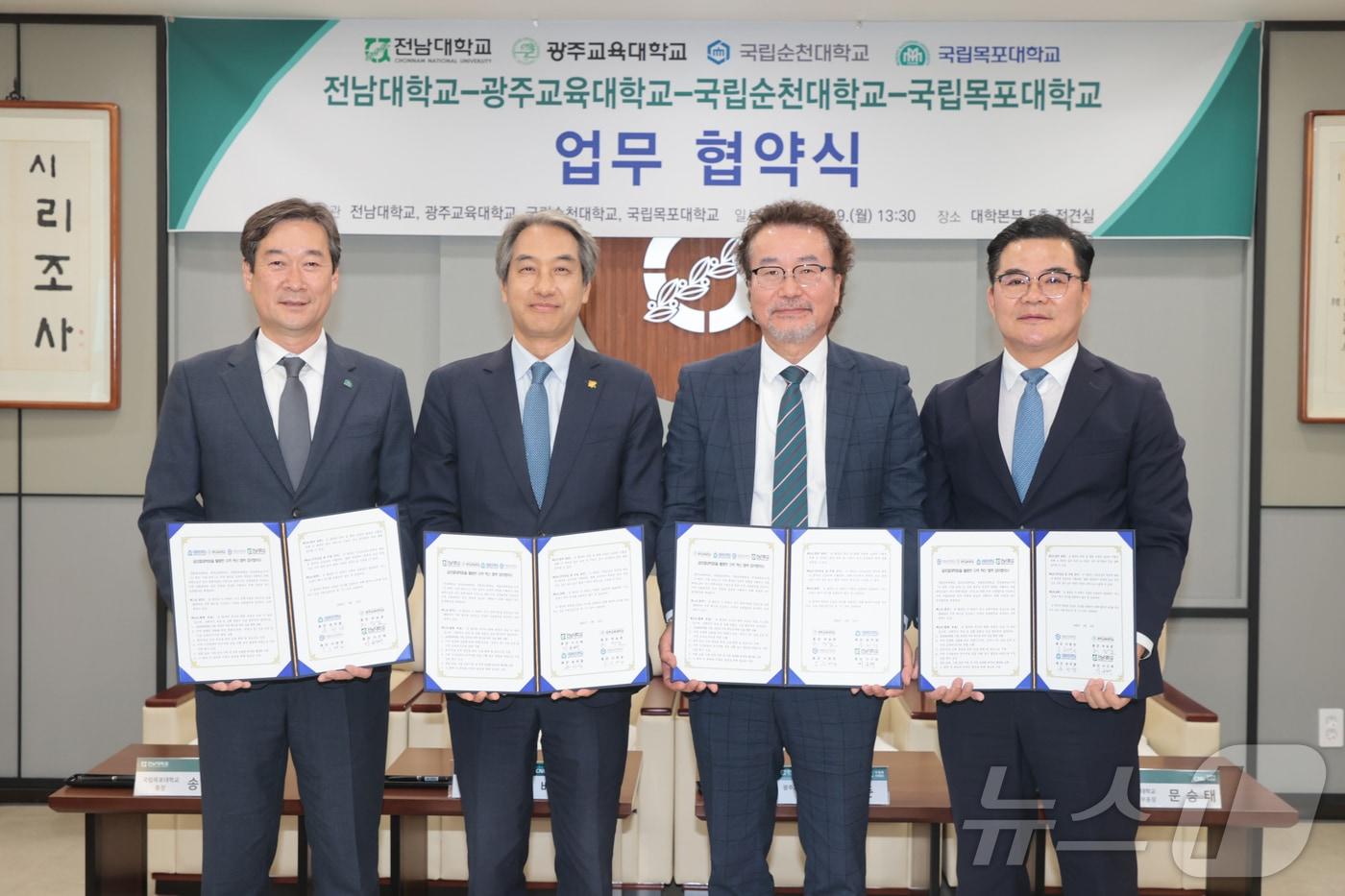 전남대와 광주교대, 목포대, 순천대가 19일 전남대 접견실에서 지역상생발전을 위한 업무협약을 체결하고 있다. 왼쪽부터 송하철 목포대 총장, 이근배 전남대 총장, 허승준 광주교대 총장, 문승태 순천대 대외협력부총장.&#40;전남대 제공, 재배포 및 DB 금지&#41;