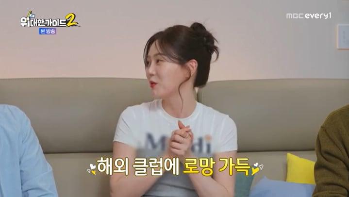 본문 이미지 - MBC에브리원 '위대한 가이드2' 캡처