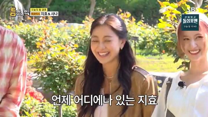 본문 이미지 - SBS '틈만나면,' 캡처