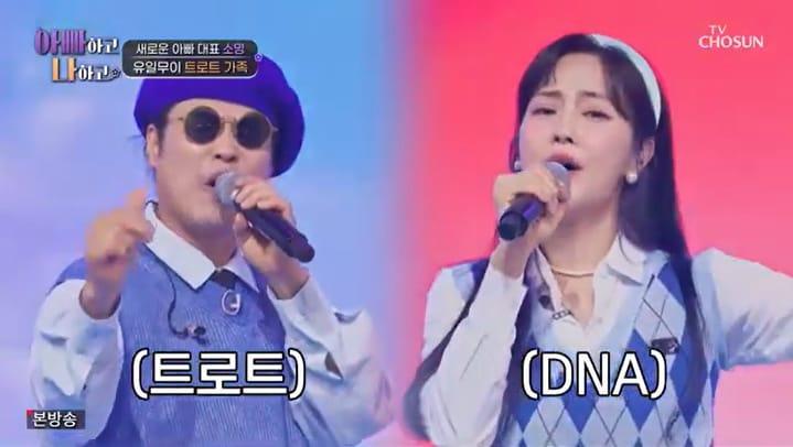 본문 이미지 - TV조선 '아빠하고 나하고' 캡처