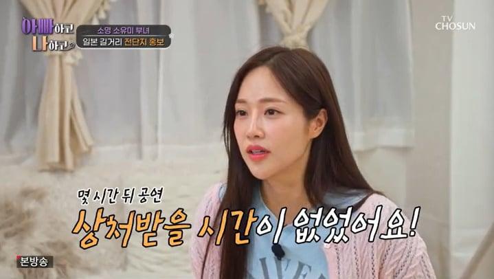 본문 이미지 - TV조선 '아빠하고 나하고' 캡처