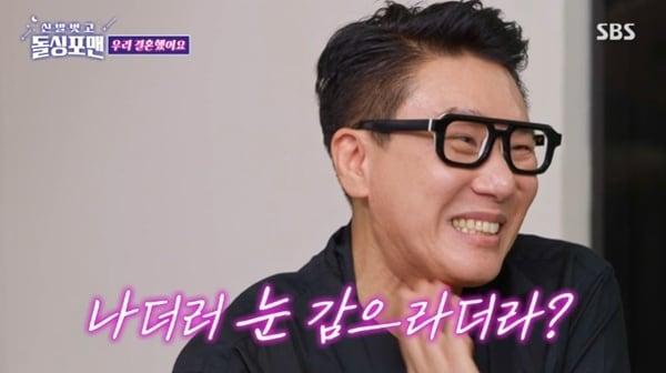 본문 이미지 - SBS '신발 벗고 돌싱포맨' 캡처