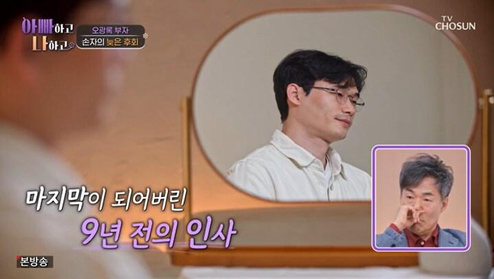 본문 이미지 - TV조선 '아빠하고 나하고' 캡처