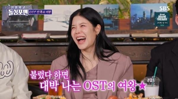 본문 이미지 - SBS '신발 벗고 돌싱포맨' 캡처