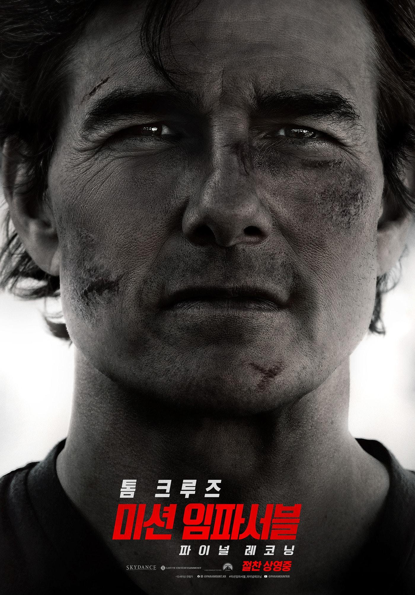 본문 이미지 - 영화 미션 임파서블 포스터