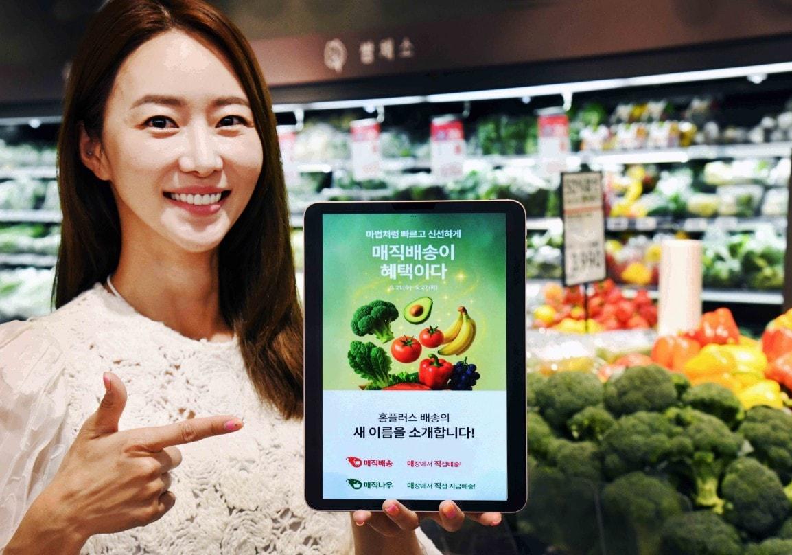 본문 이미지 - (홈플러스 제공)