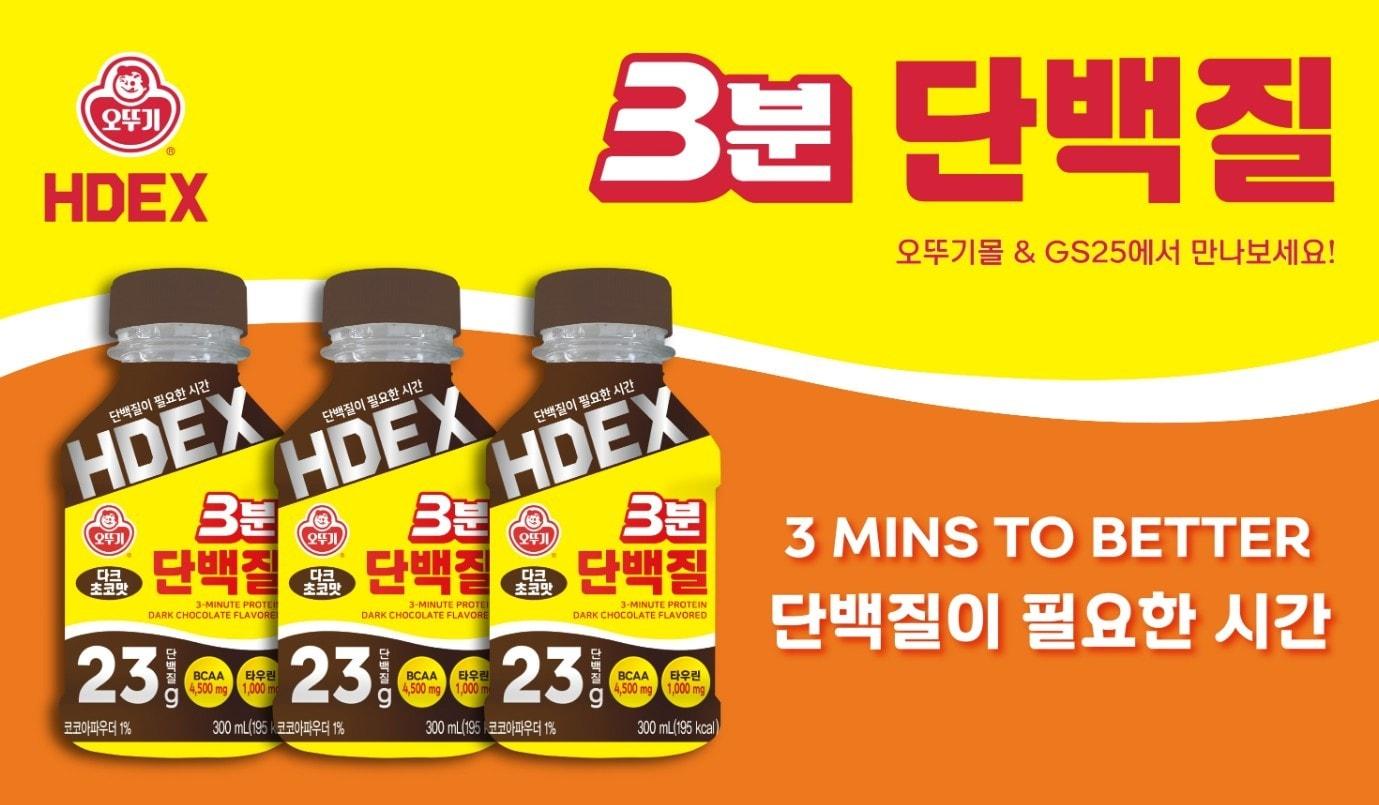 본문 이미지 - (오뚜기 제공)