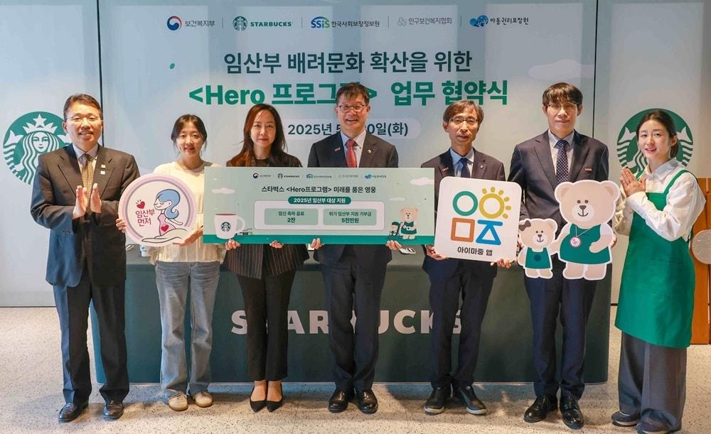 본문 이미지 - 좌측부터 정익중 아동권리보장원장, 스타벅스 파트너, 이수연 스타벅스 전략담당, 이기일 보건복지부 제1차관, 김현준 한국사회보장정보원장, 이삼식 인구보건복지협회장이 업무협약식 기념사진을 촬영하고 있다.&#40;스타벅스 제공&#41;