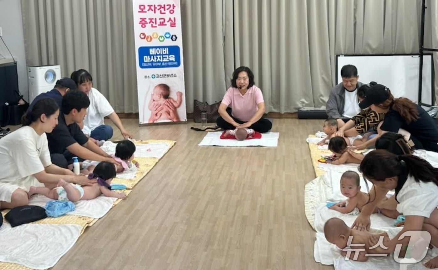 본문 이미지 - 충북 괴산군보건소는 지난 20일 오후 임산부와 출산부를 대상으로 베이비 마사지 교육을 했다.(괴산군 제공, 재판매 및 DB 금지)/뉴스1