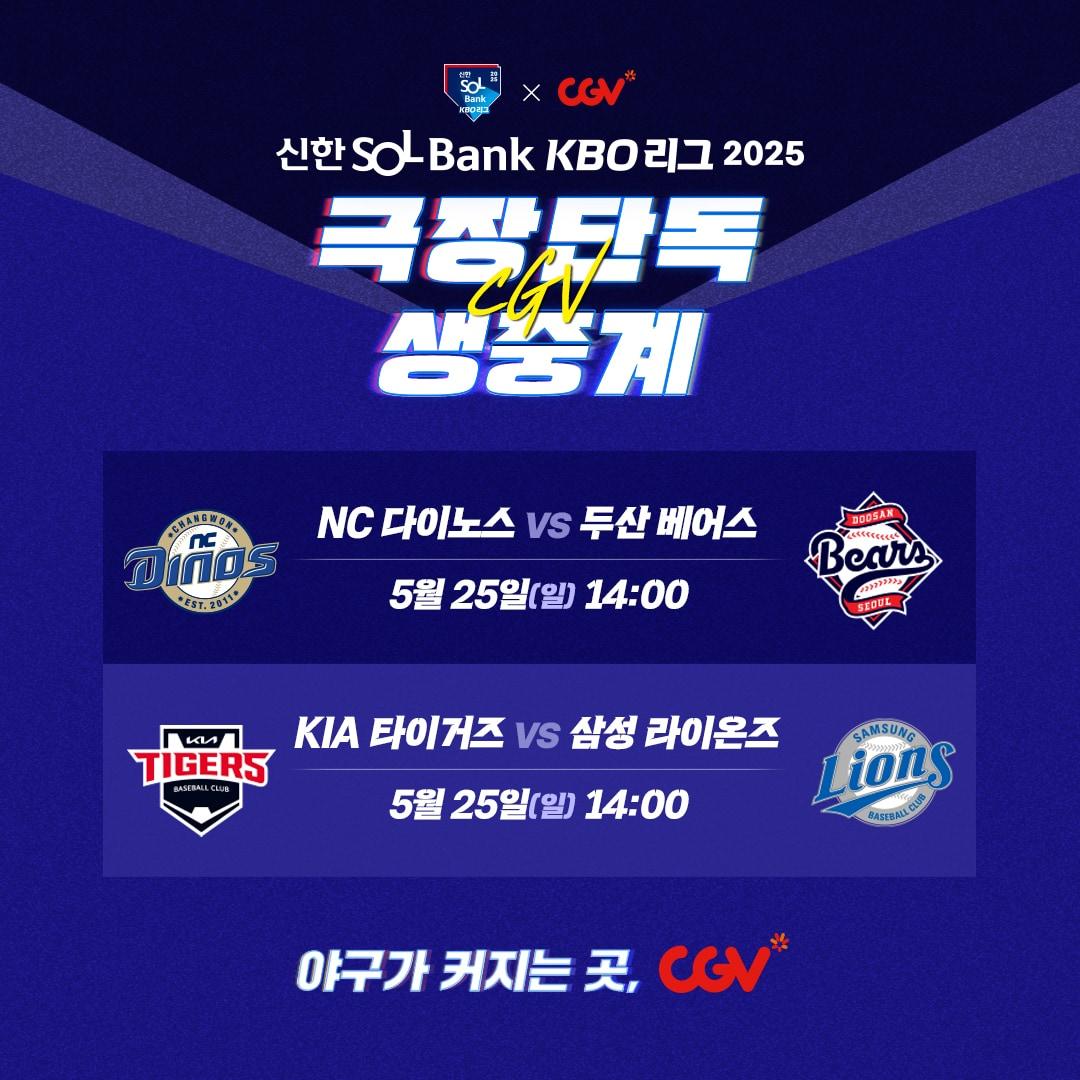 본문 이미지 - (CGV 제공)