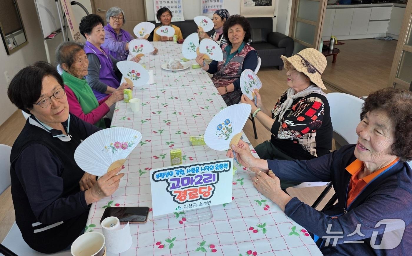본문 이미지 - 대한노인회 괴산군지회 '단오맞이 부채 만들기' (괴산군 제공)/뉴스1