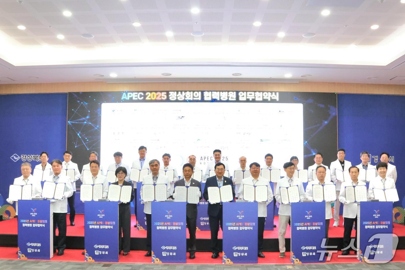 울산대학교병원이 APEC 정상회의 협력병원으로 공식 지정됐다.&#40;울산대학교병원제공. 재판매 및 DB 금지&#41;