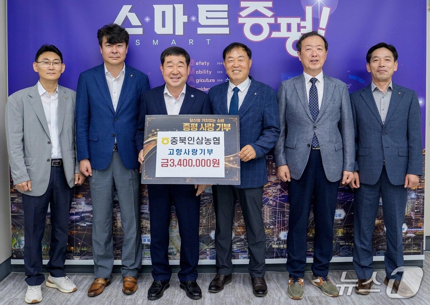 충북인삼농협 고향사랑기부금 340만 원 기탁 &#40;증평군 제공&#41;/뉴스1