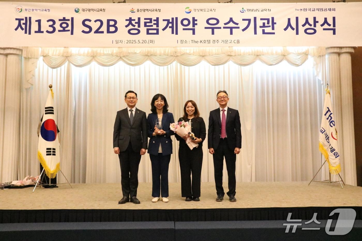 '2024년 학교장터 청렴계약 우수기관' 시상식에서 부산시교육청 관계자들이 기념 사진을 찍고 있다.(부산시교육청 제공. 재판매 및 DB 금지)