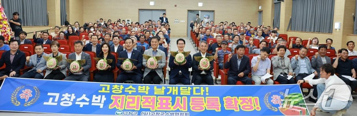 본문 이미지 -  고창수박지리적표시제 등록 기념식(자료사진)