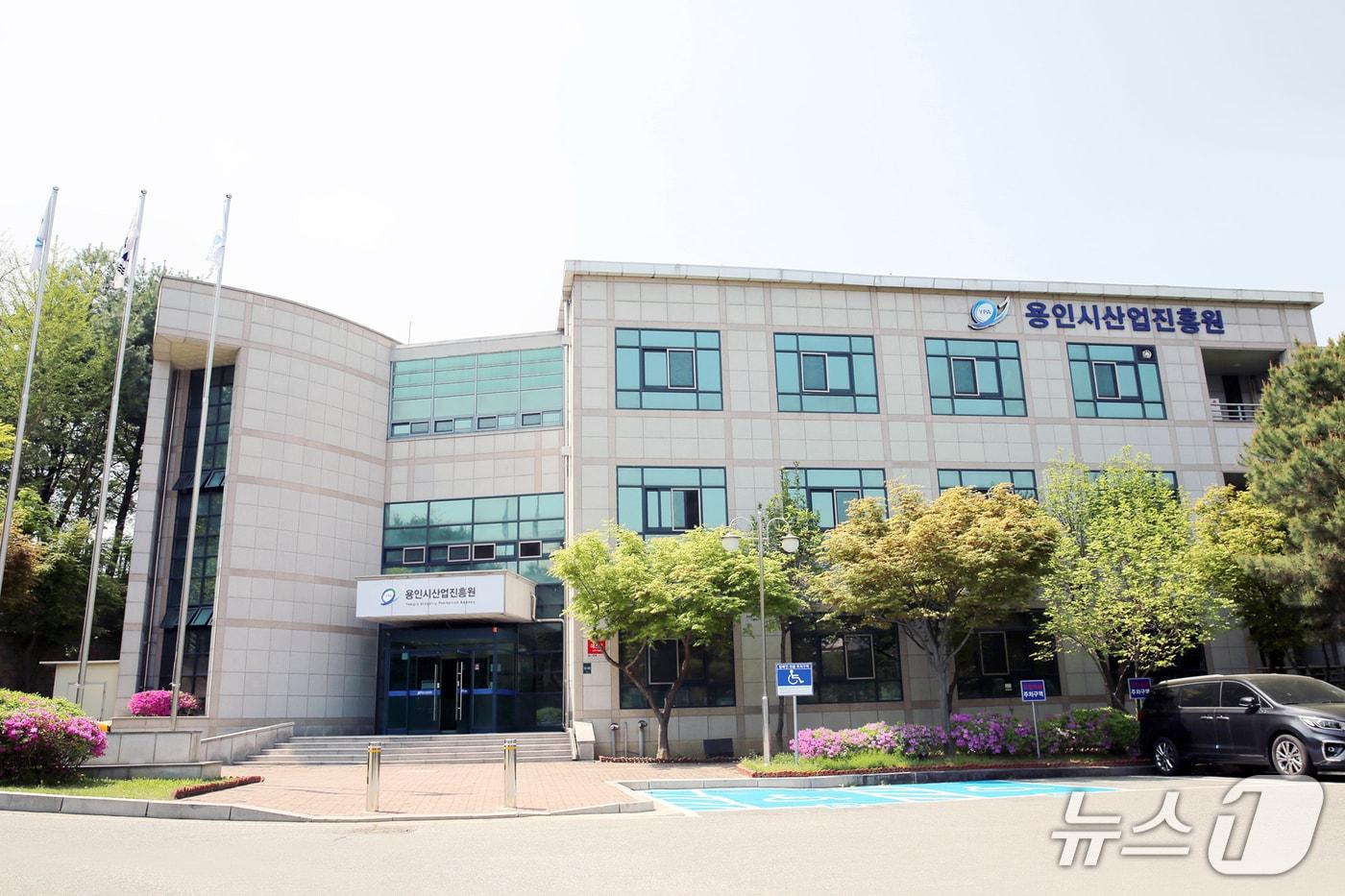 본문 이미지 - 용인시산업진흥원 전경.(용인시 제공)