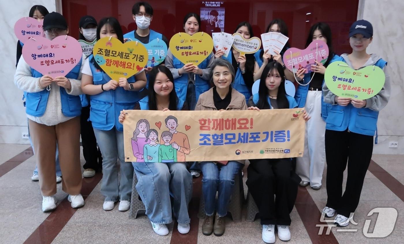 중원대학교 조혈모세포 기증 희망 등록 캠페인.(중원대 제공)/뉴스1